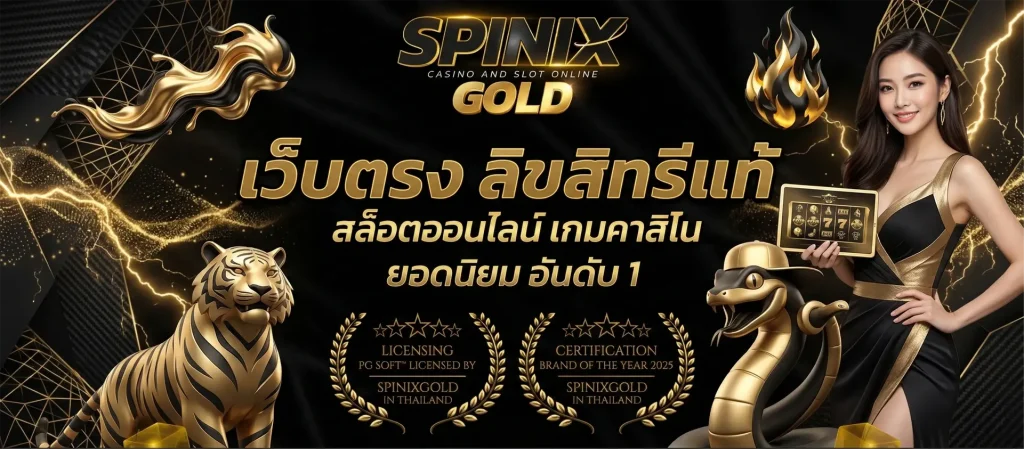 SPINIXGOLDD