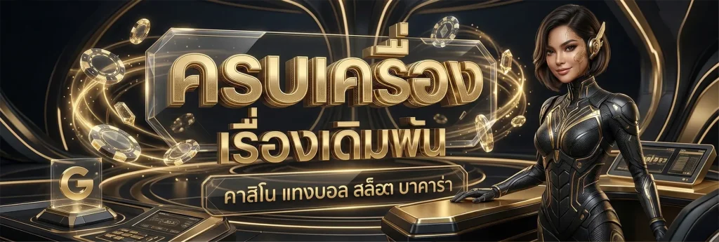 SPINIX GOLD