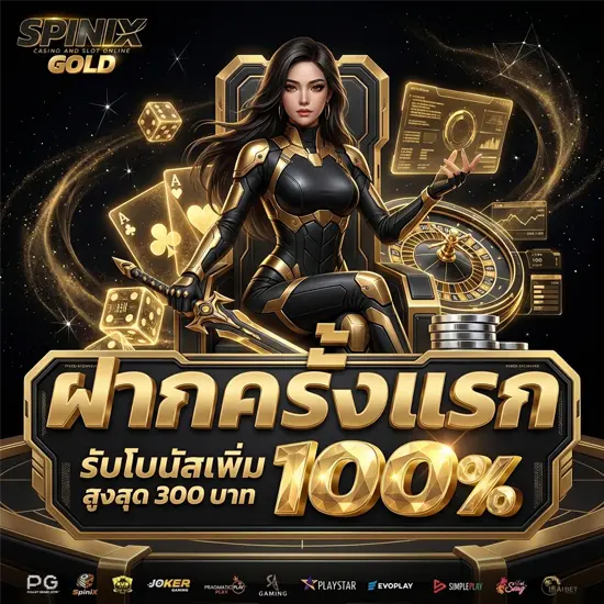 SPINIXGOLD