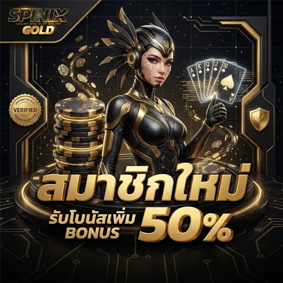 เว็บ spinix gold